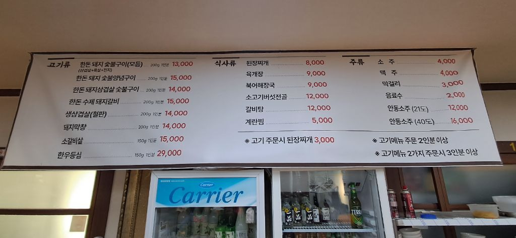 수향식육식당 이미지