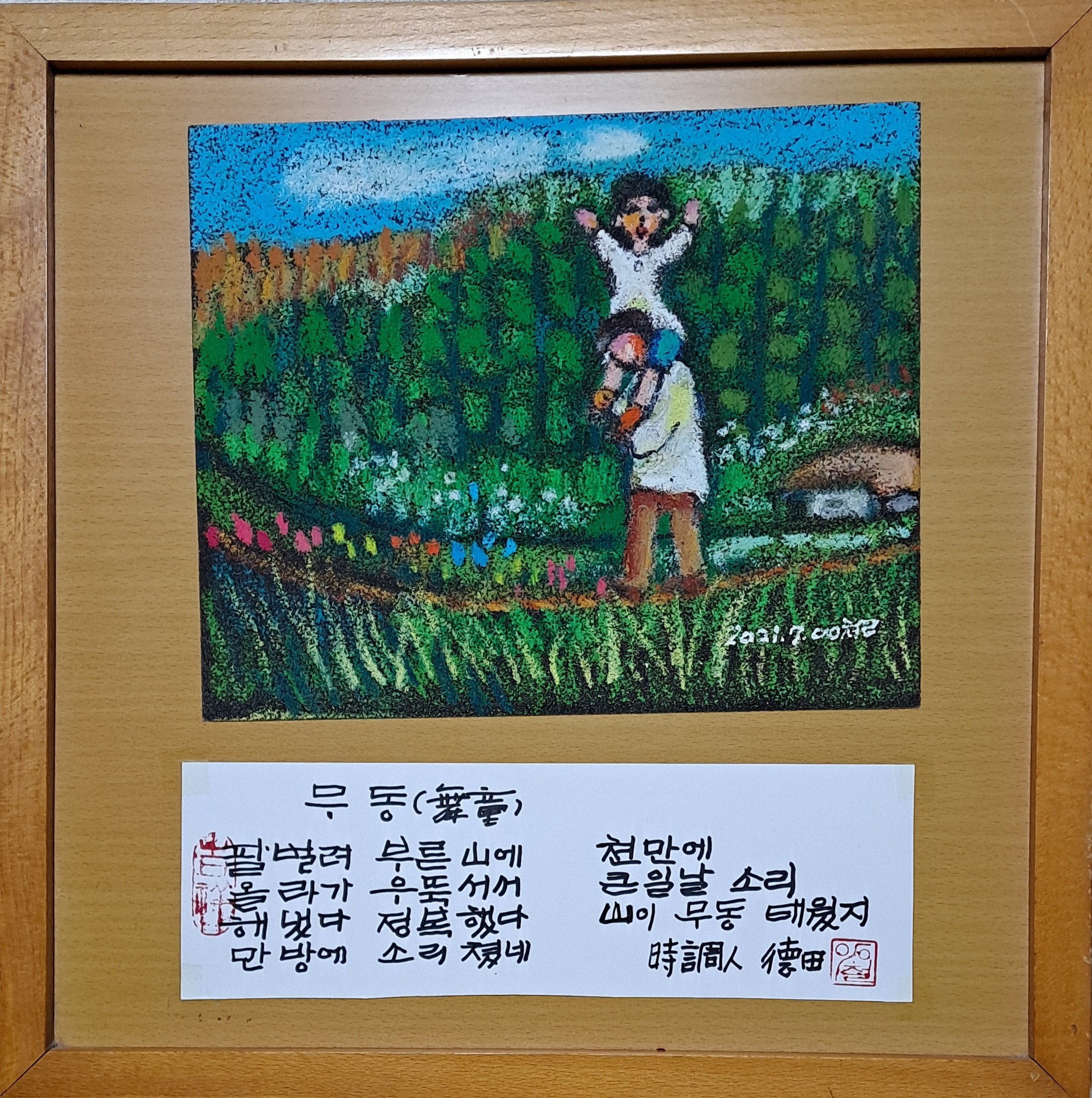 무동 이미지