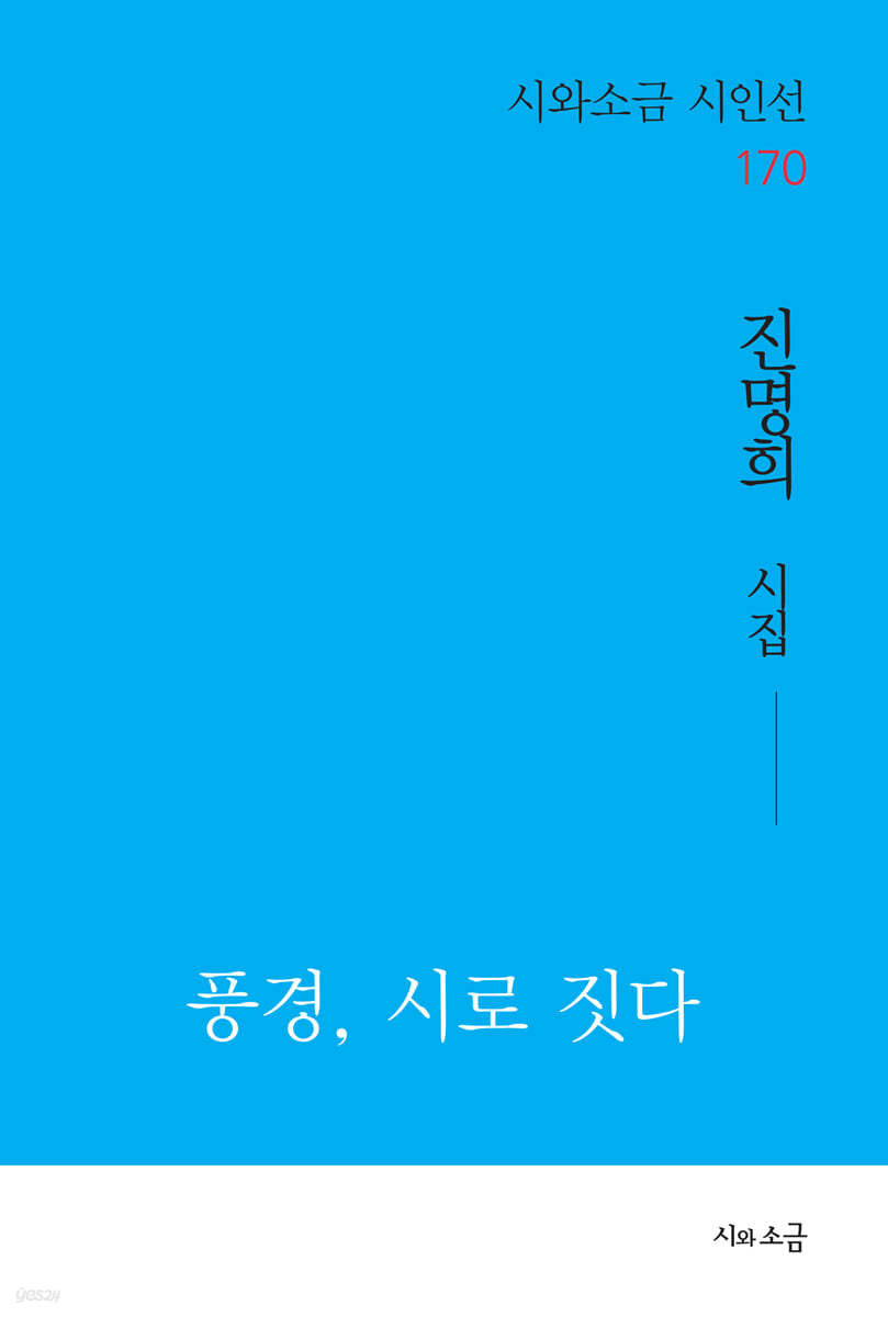 짓다 이미지
