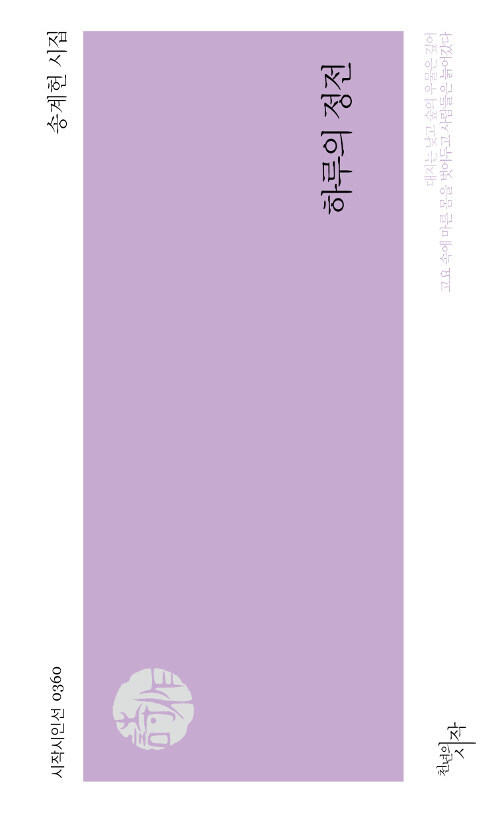 송계헌 이미지