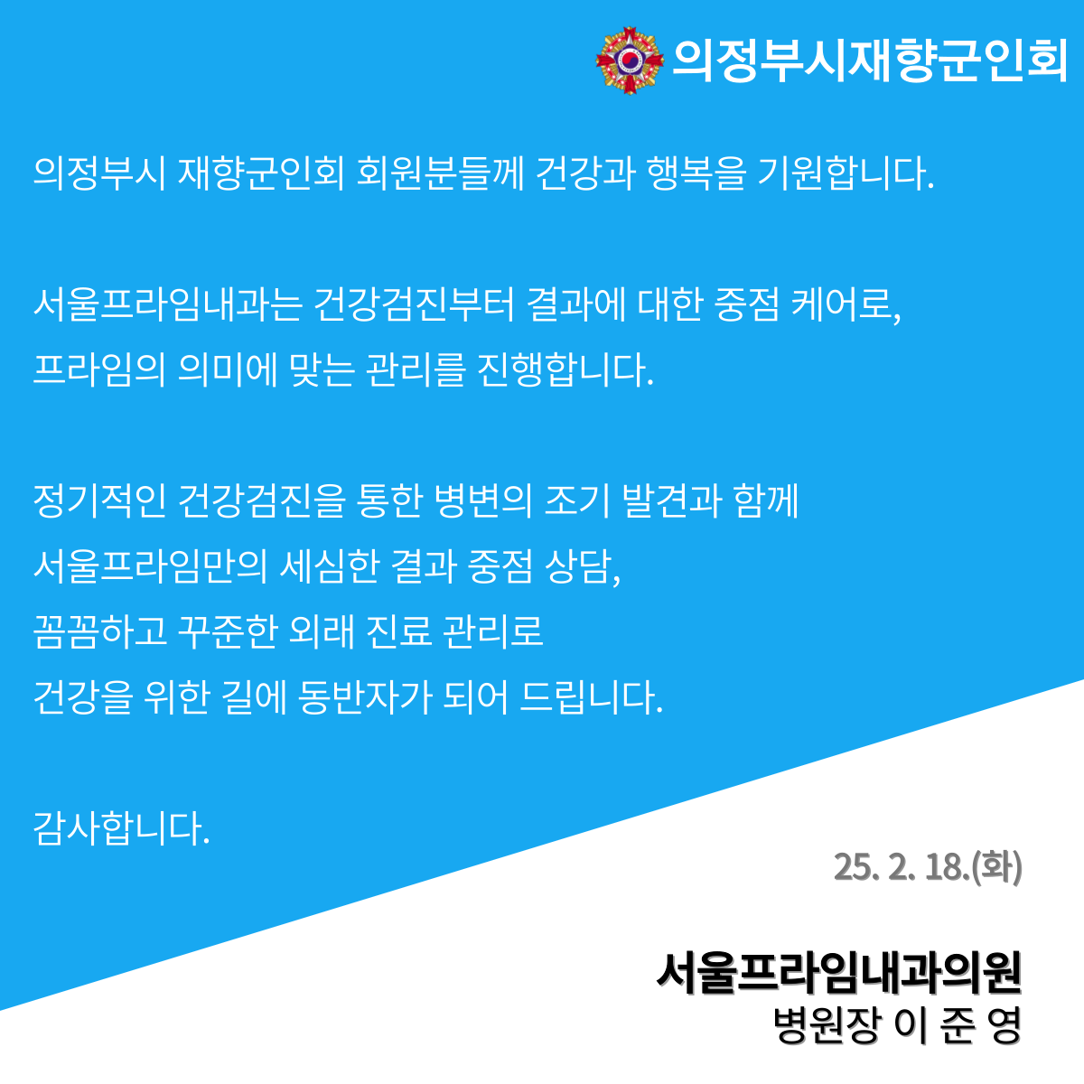 프라임내과의원 이미지