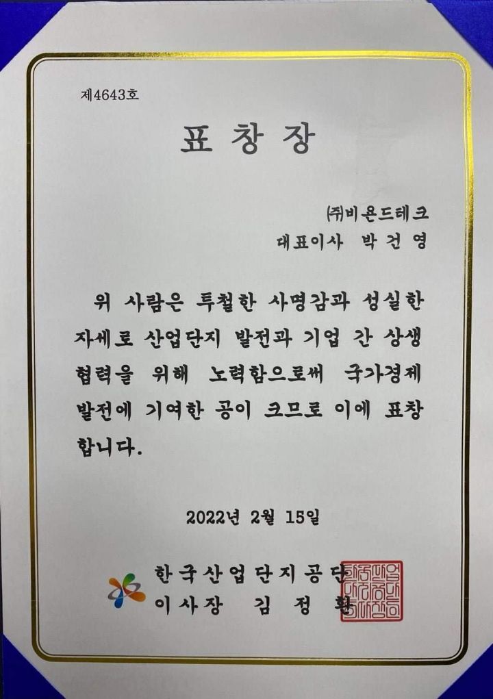 비욘드테크주 이미지