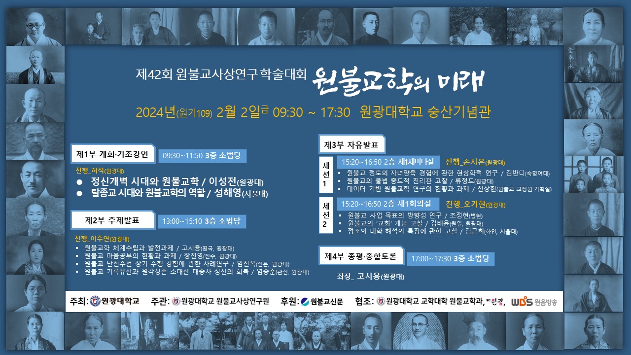 원광대학교(숭산기념관) 이미지