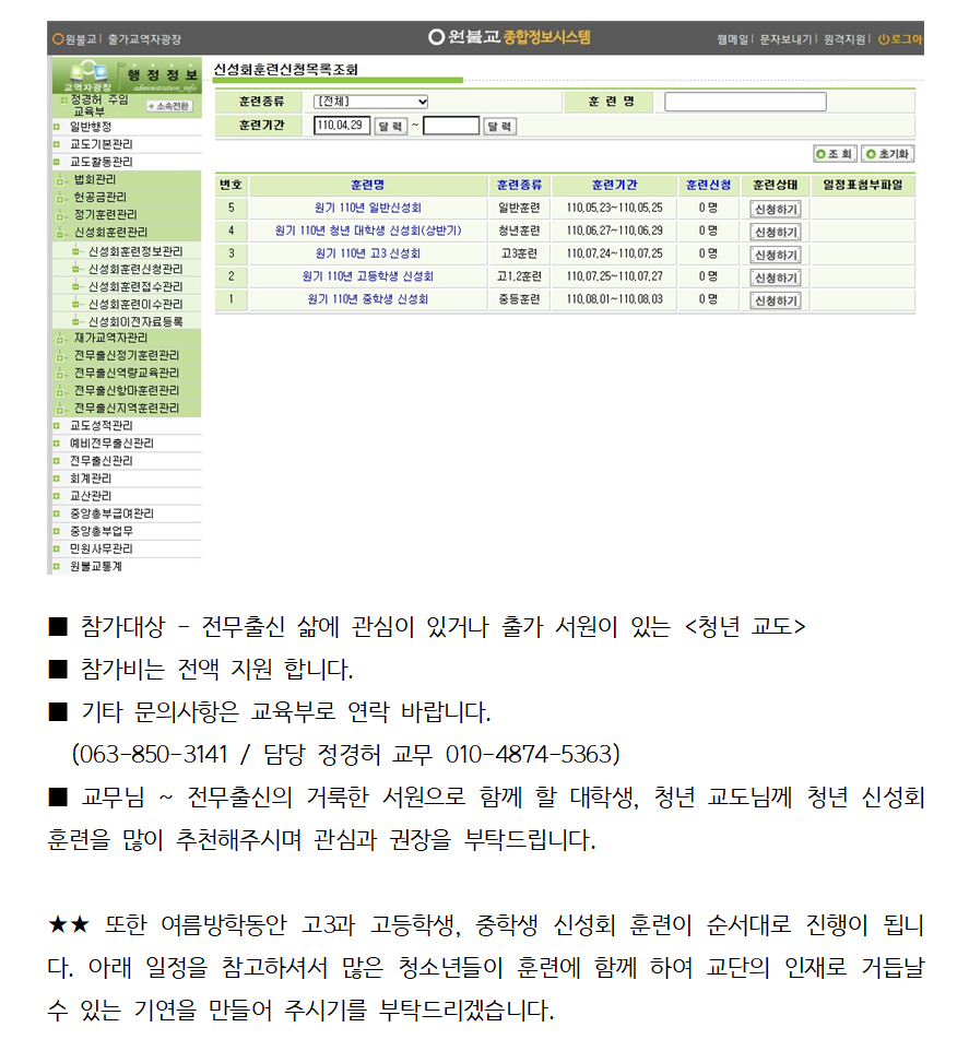 신성회 이미지