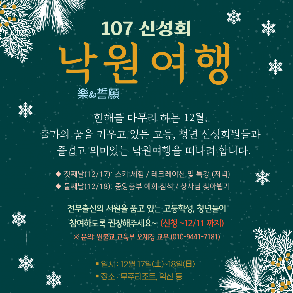 신성회 이미지