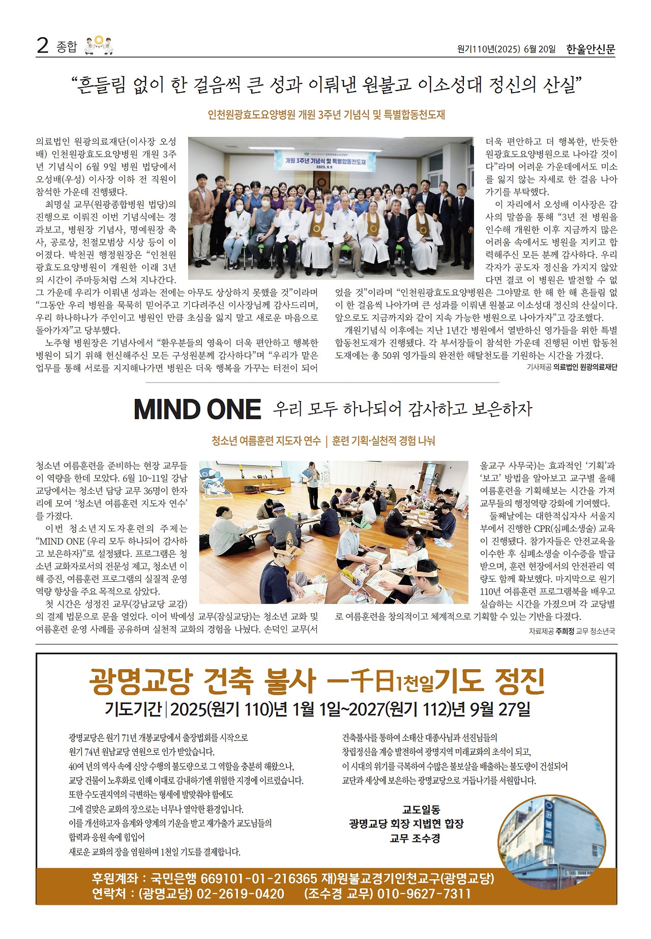 한울안 이미지