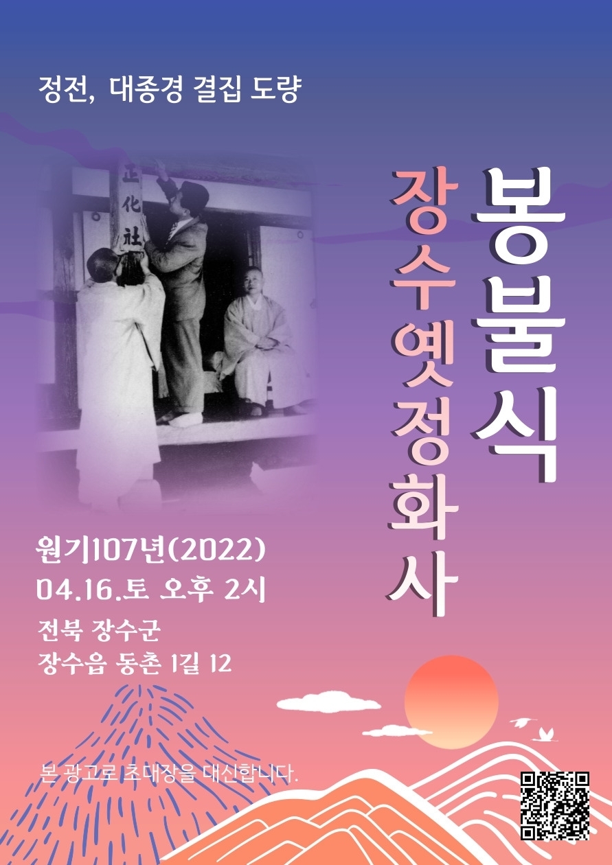 정화사 이미지