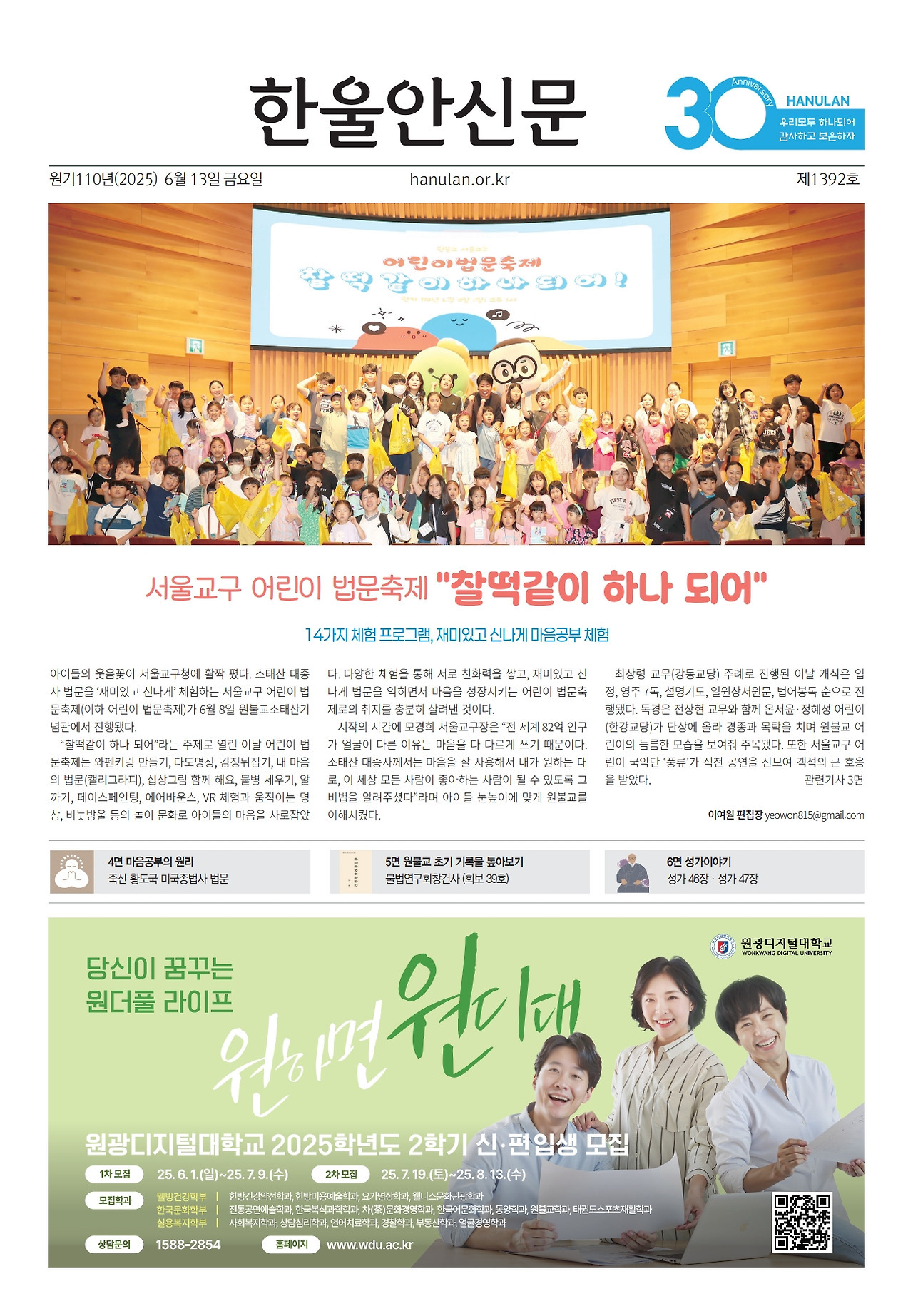 한울안 이미지