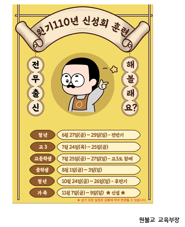 신성회 이미지