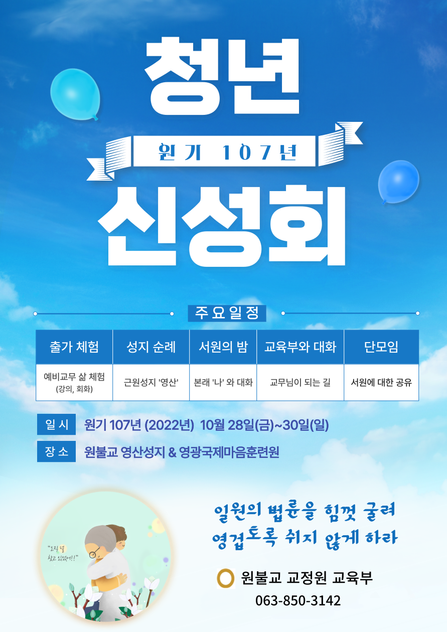 신성회 이미지