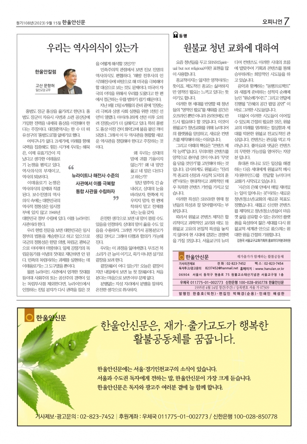 한울안 이미지