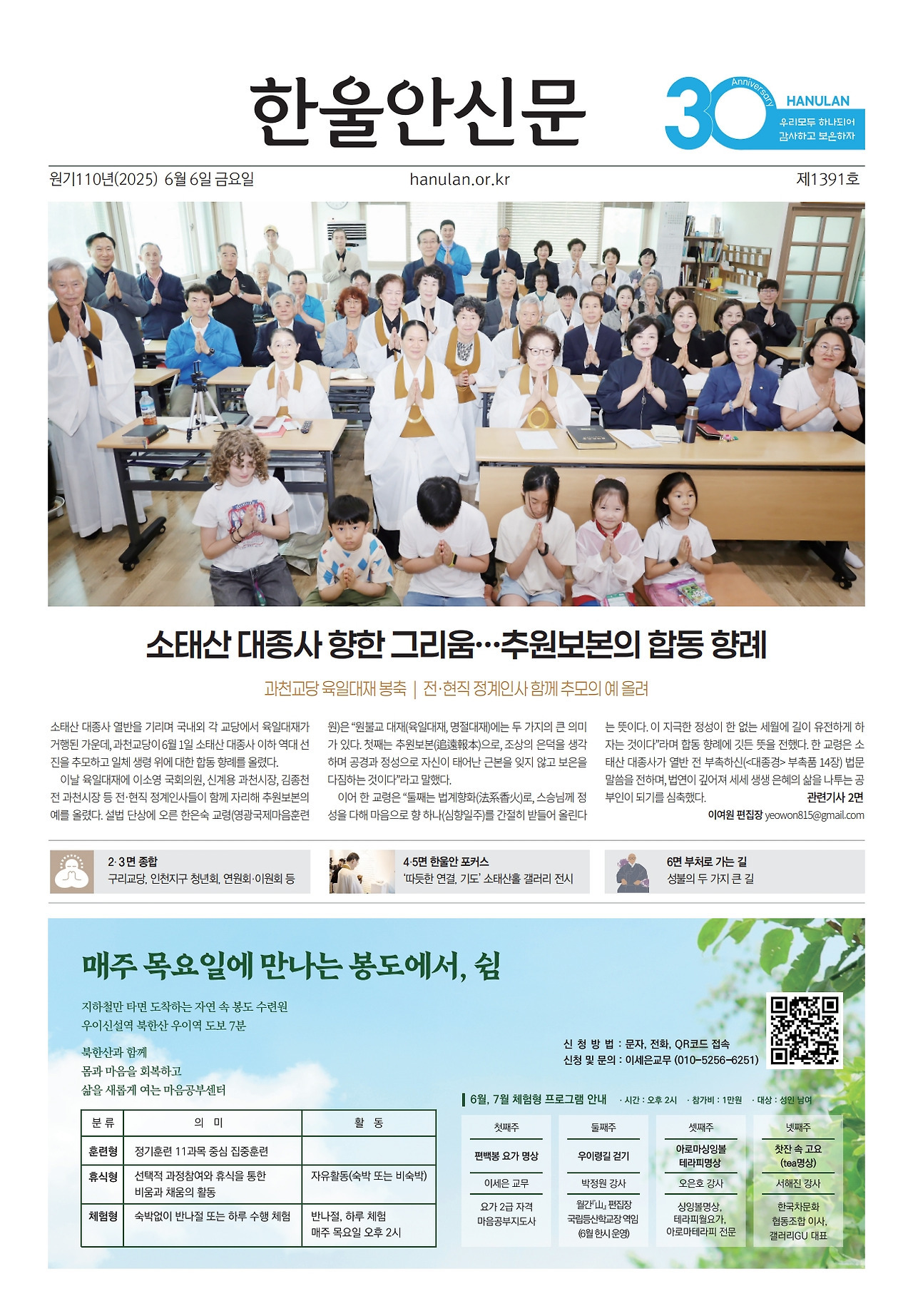 한울안 이미지