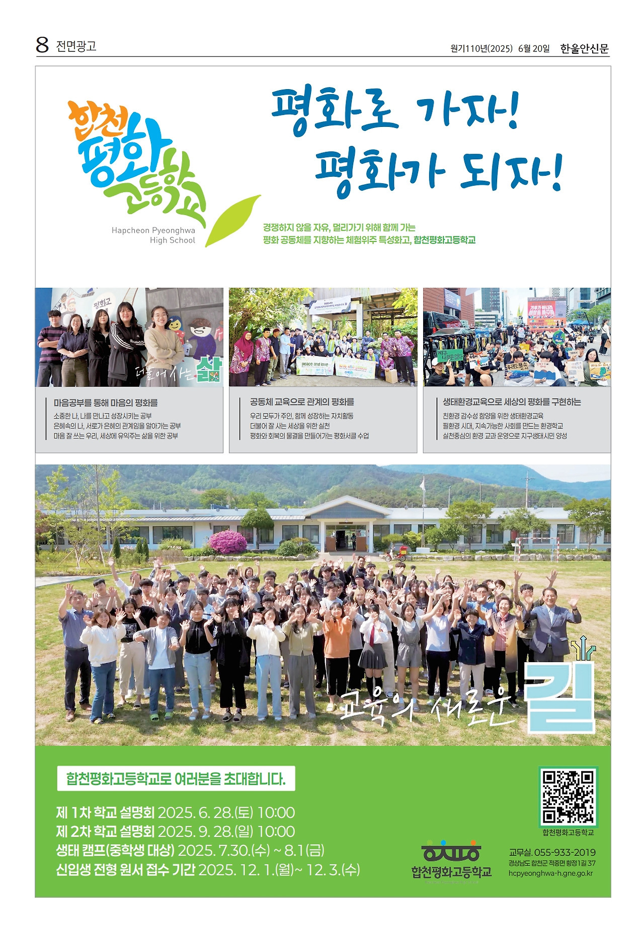 한울안 이미지