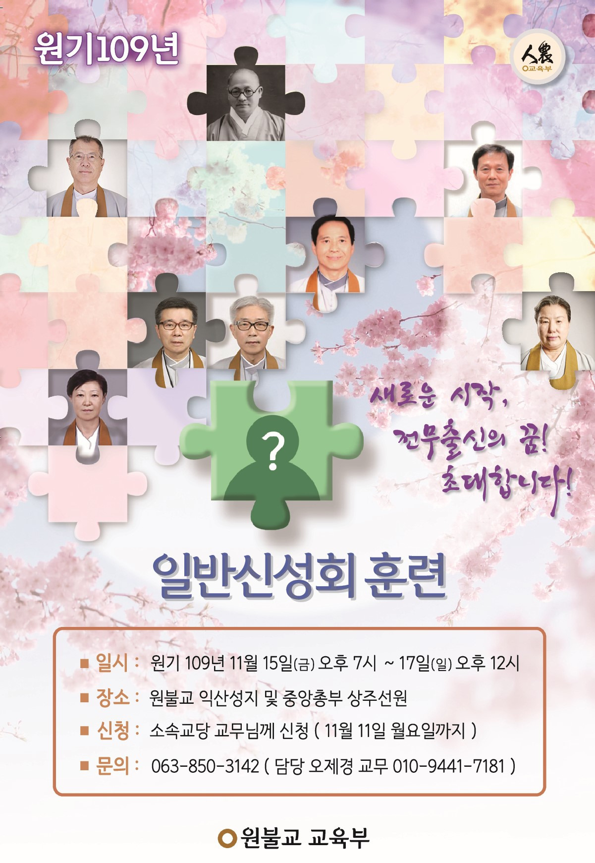 신성회 이미지