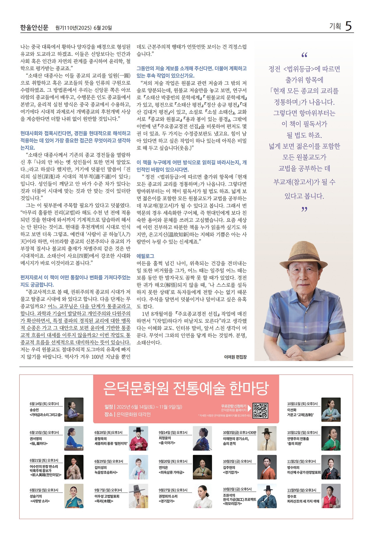 한울안 이미지