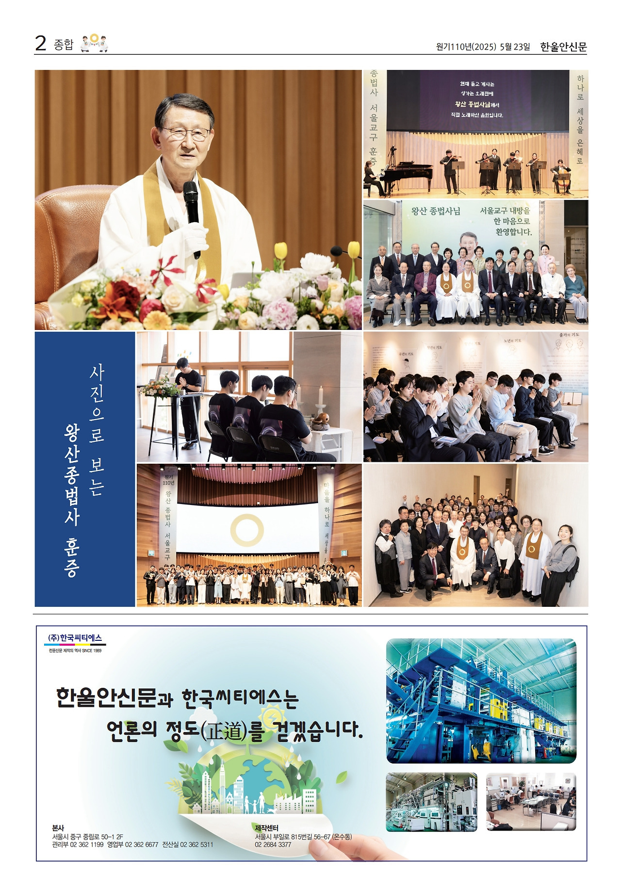 한울안 이미지