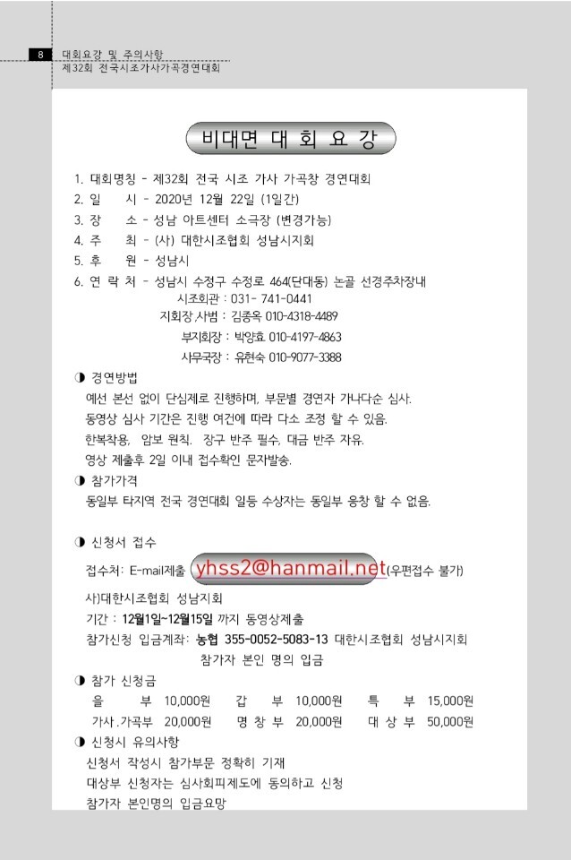 가사마루 이미지