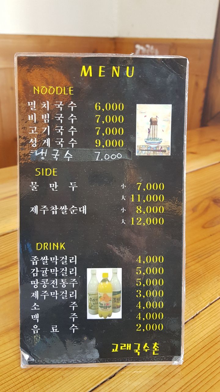 하늘래기 이미지