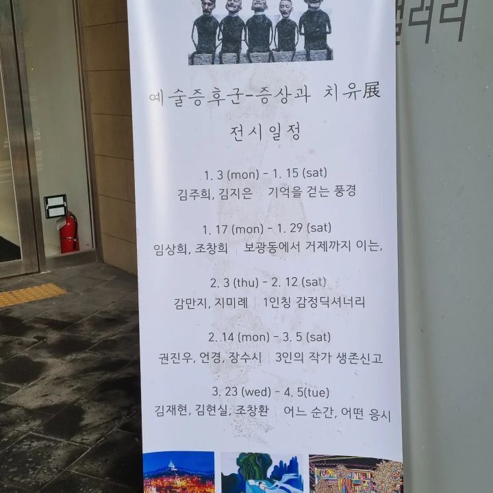 인사갤러리 이미지