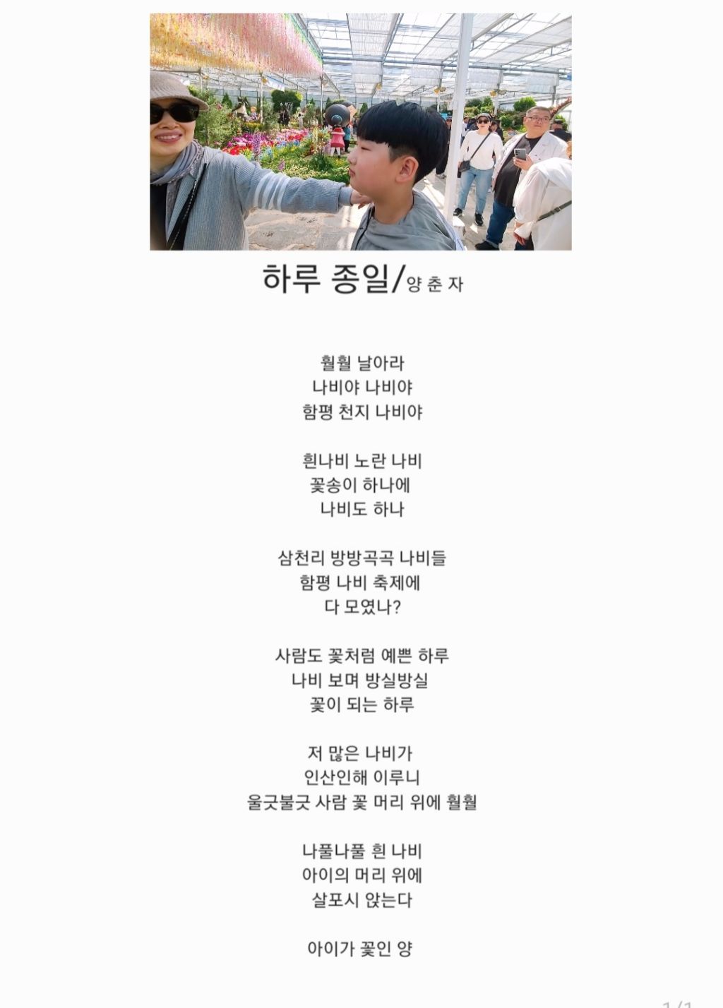 하루종일 이미지