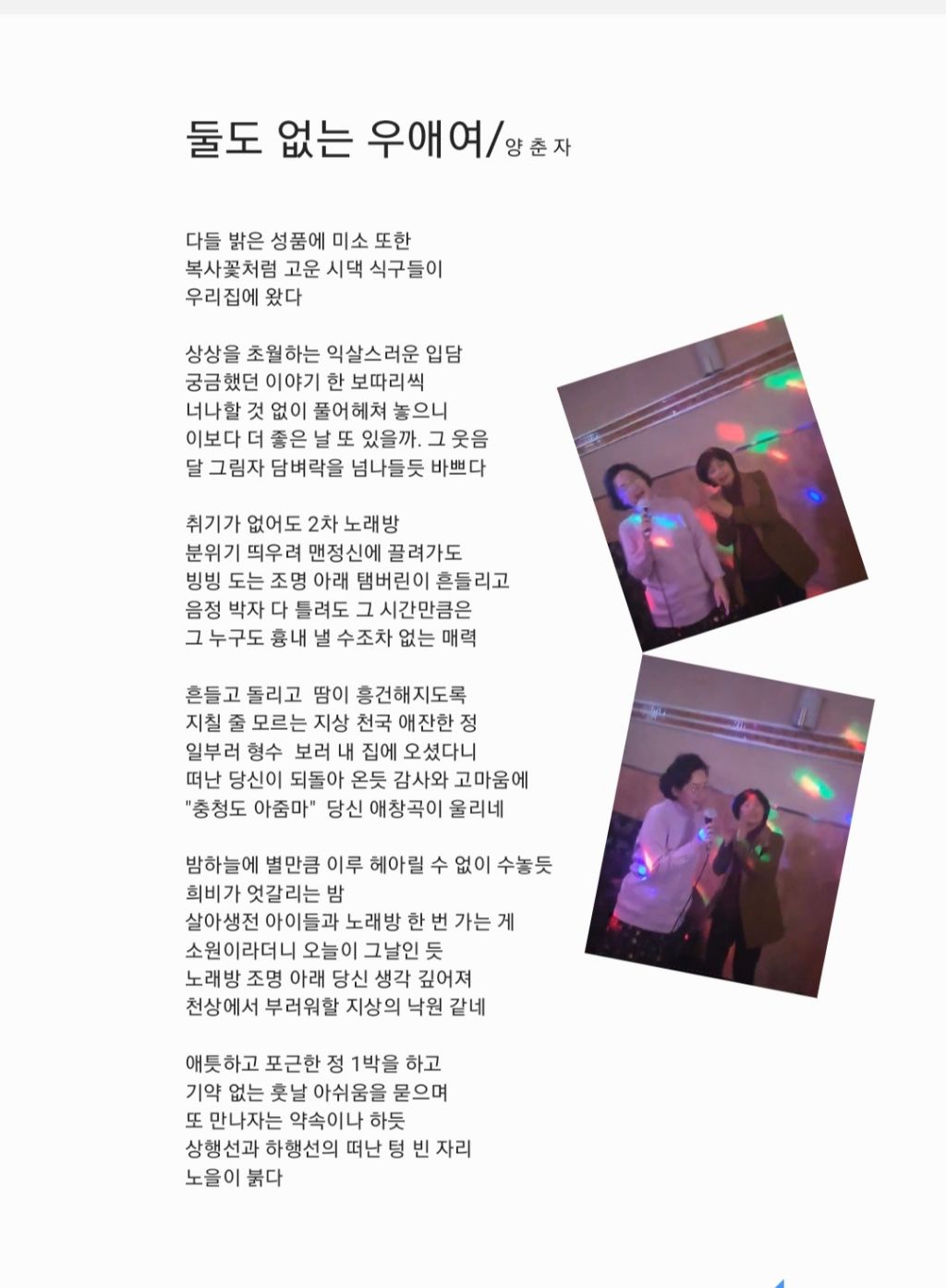 우애 이미지