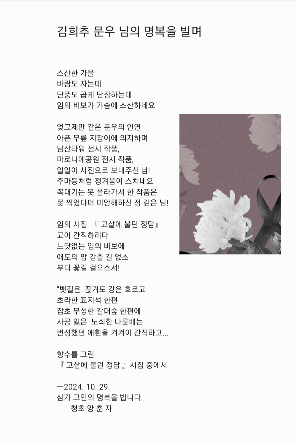 문우 이미지