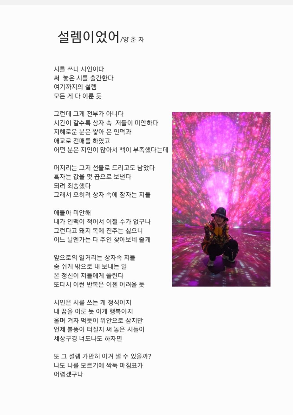 설렘 이미지