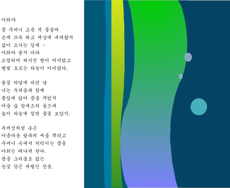 아희 이미지