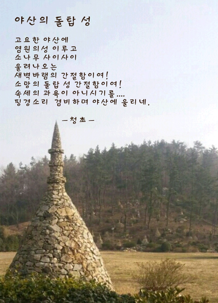 돌탑 이미지