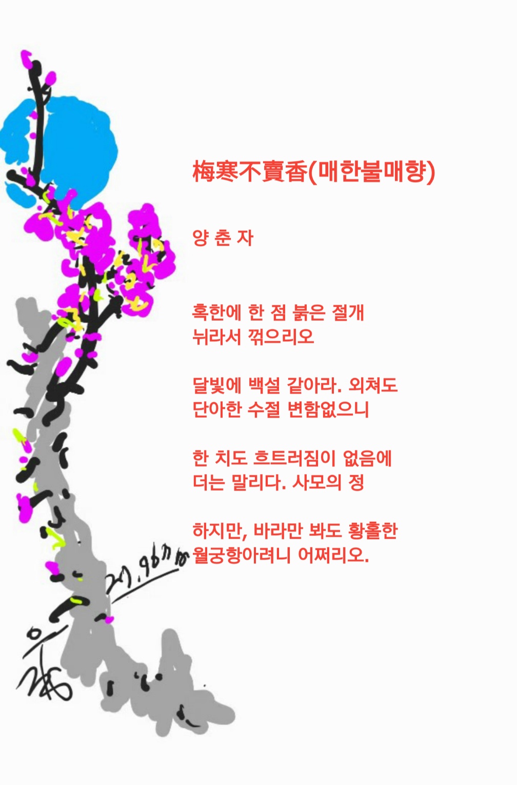 매향 이미지