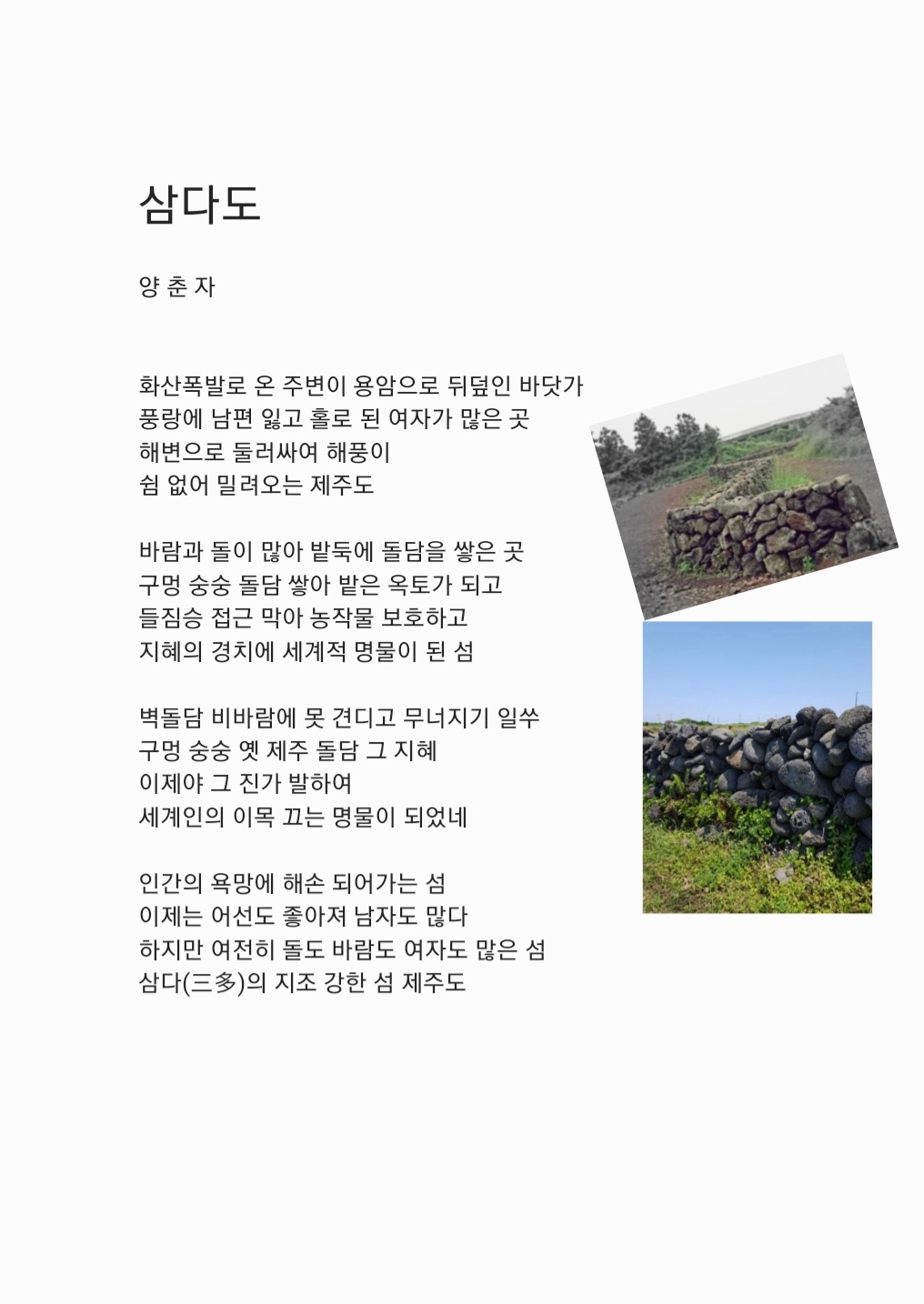 삼다도 이미지