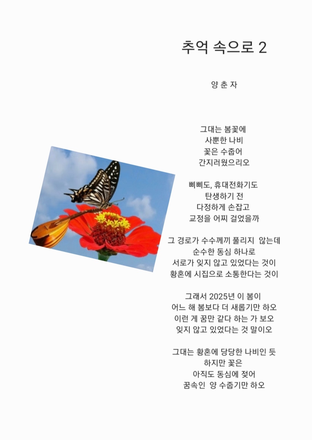 추억속으로 이미지