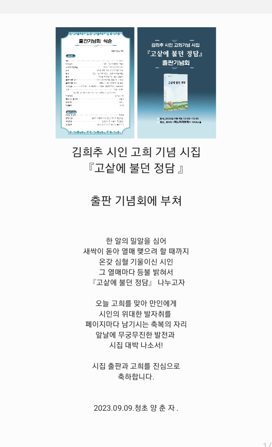 고희 이미지