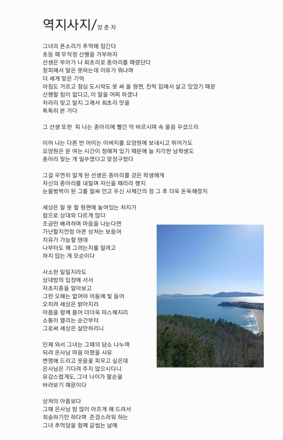 역지사지 이미지