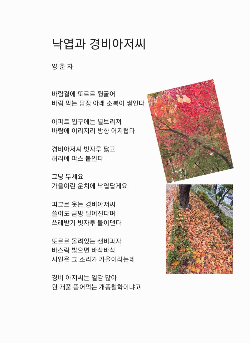빗자루아저씨 이미지