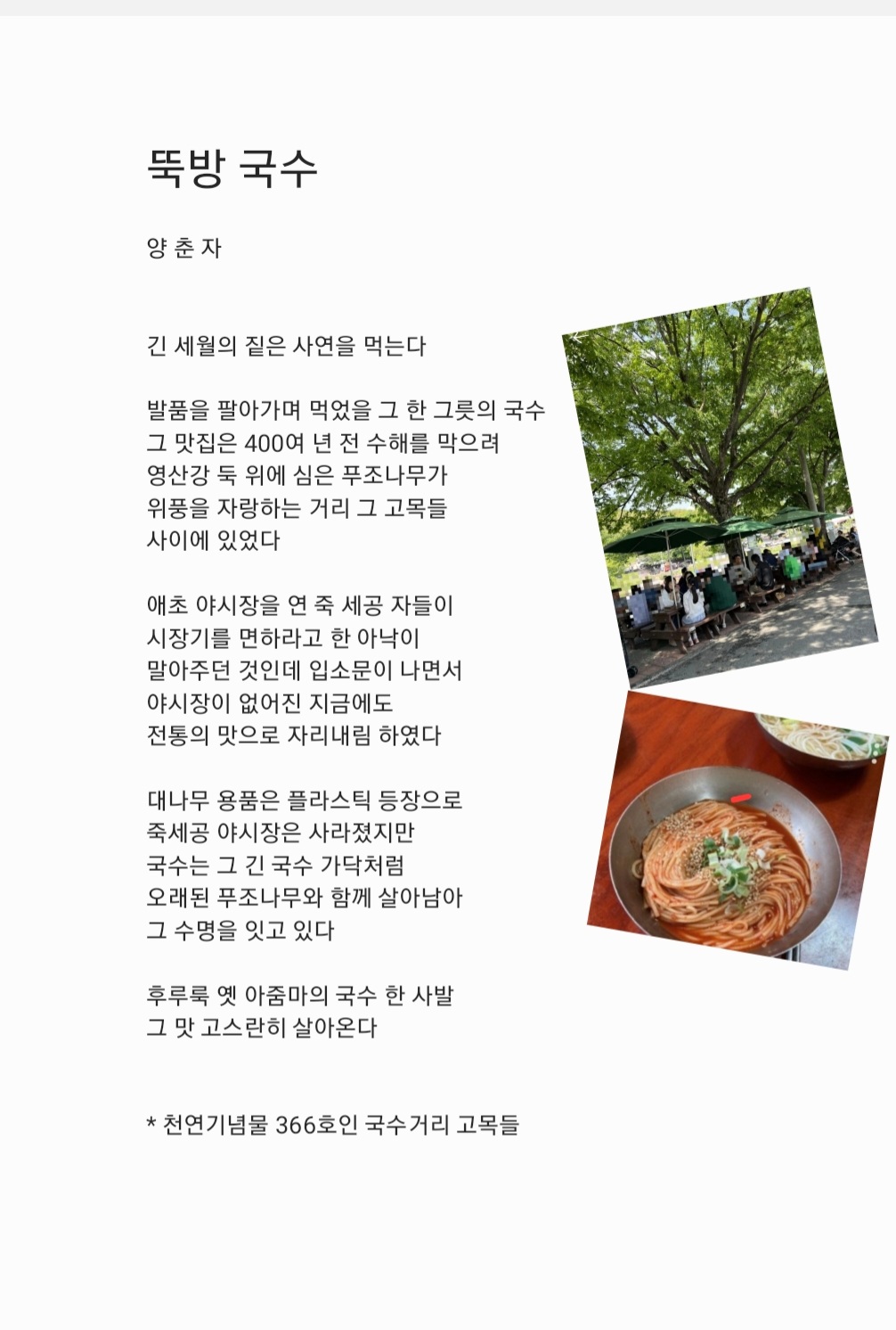 뚝방국수 이미지