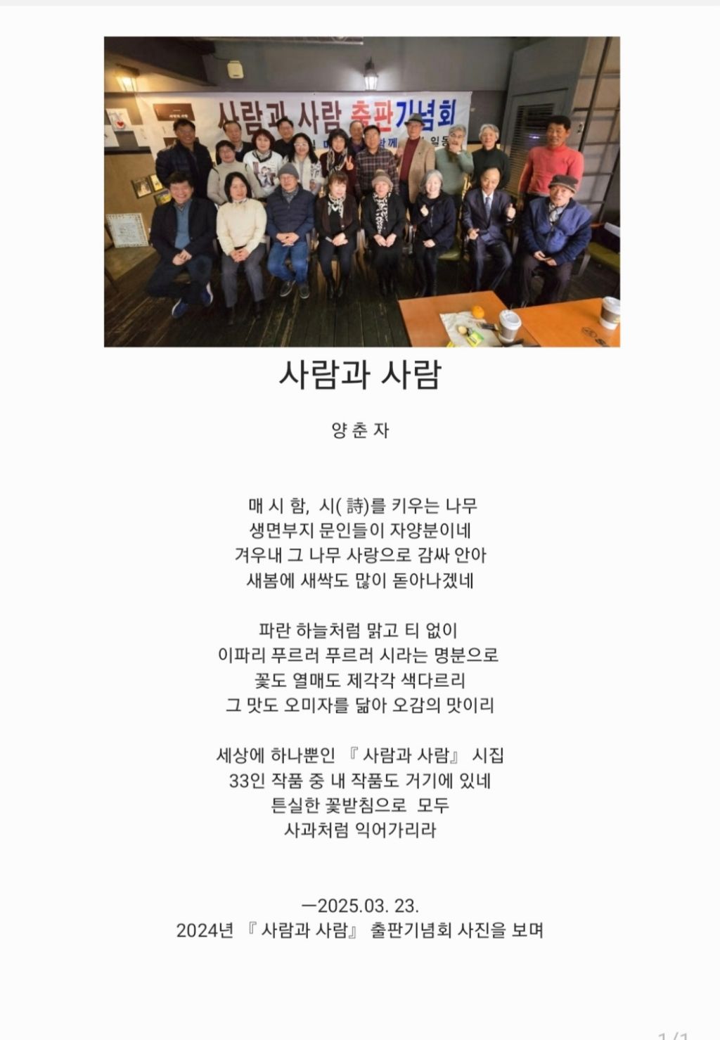 사람과사람 이미지