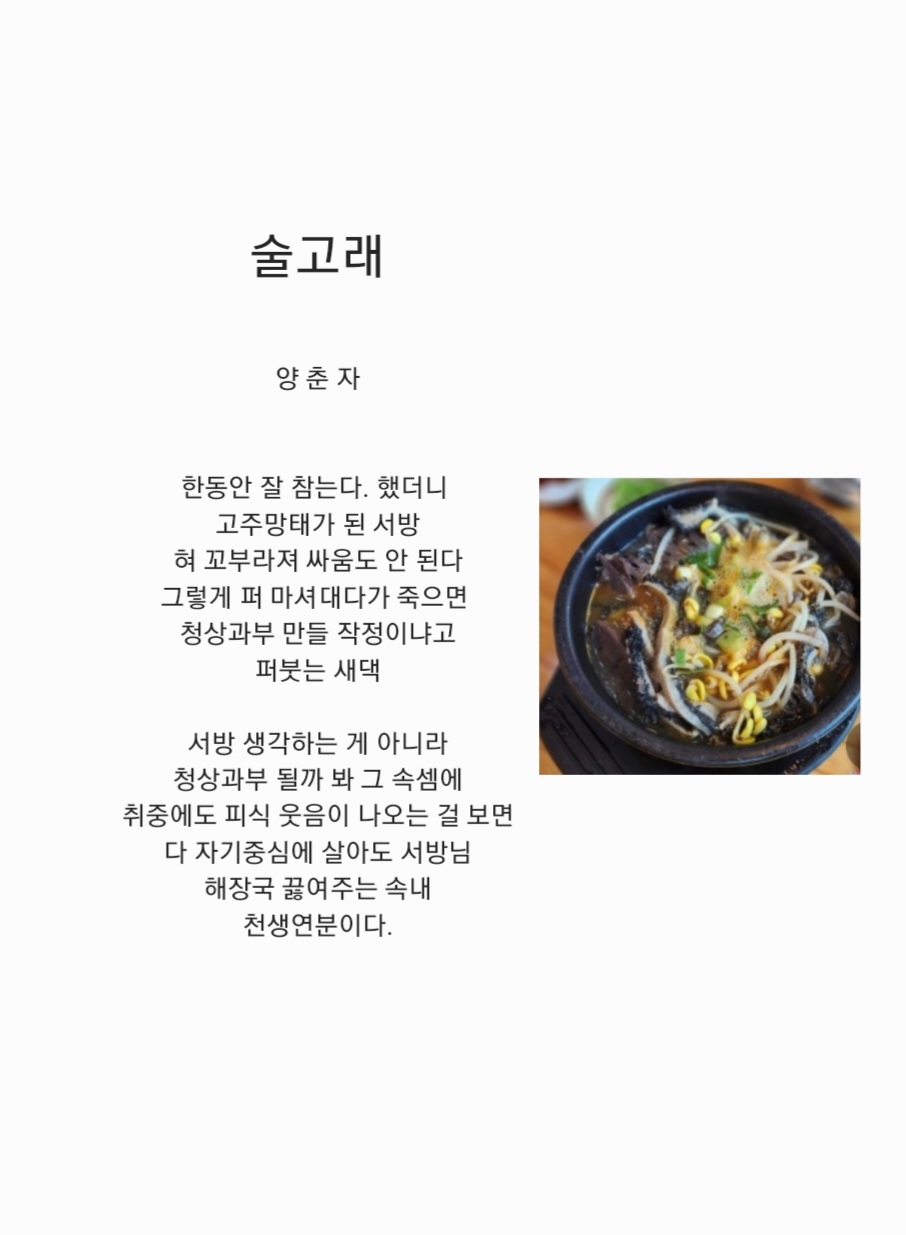 술고래 이미지