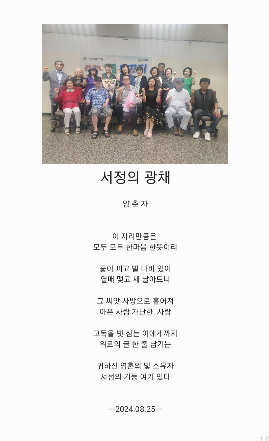 광채인 이미지
