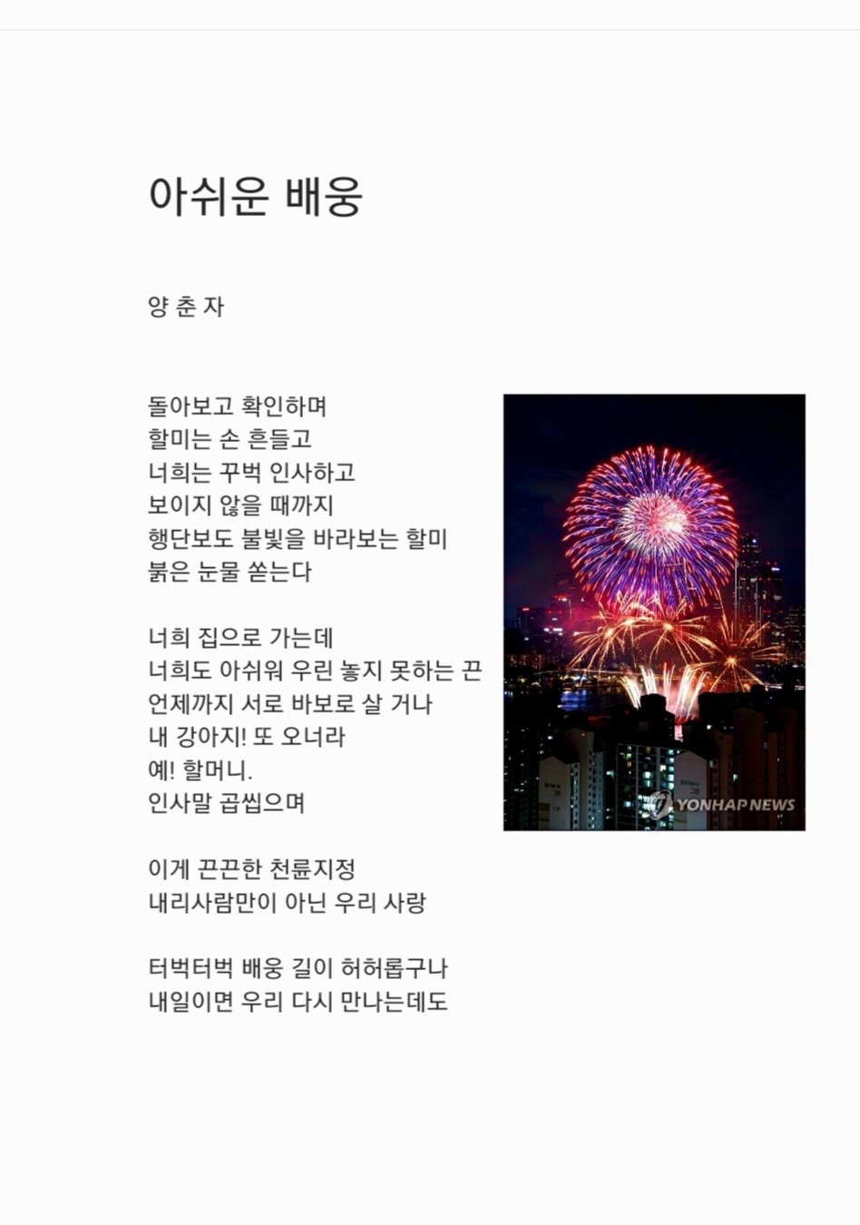 배웅 이미지