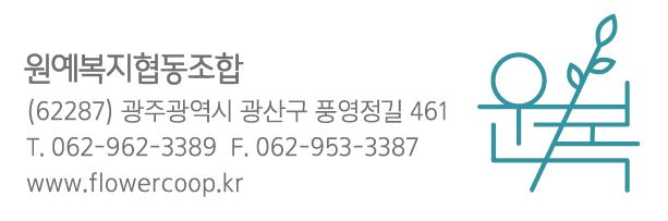 힐링원예협동조합 이미지