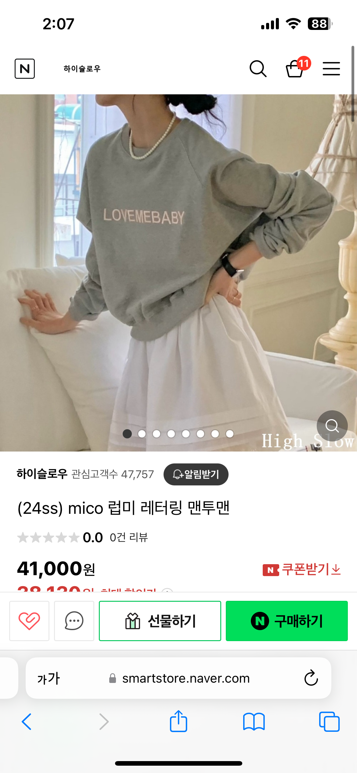 미코(MICO) 이미지