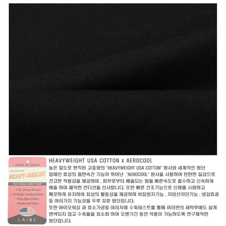 헤비웨이 이미지