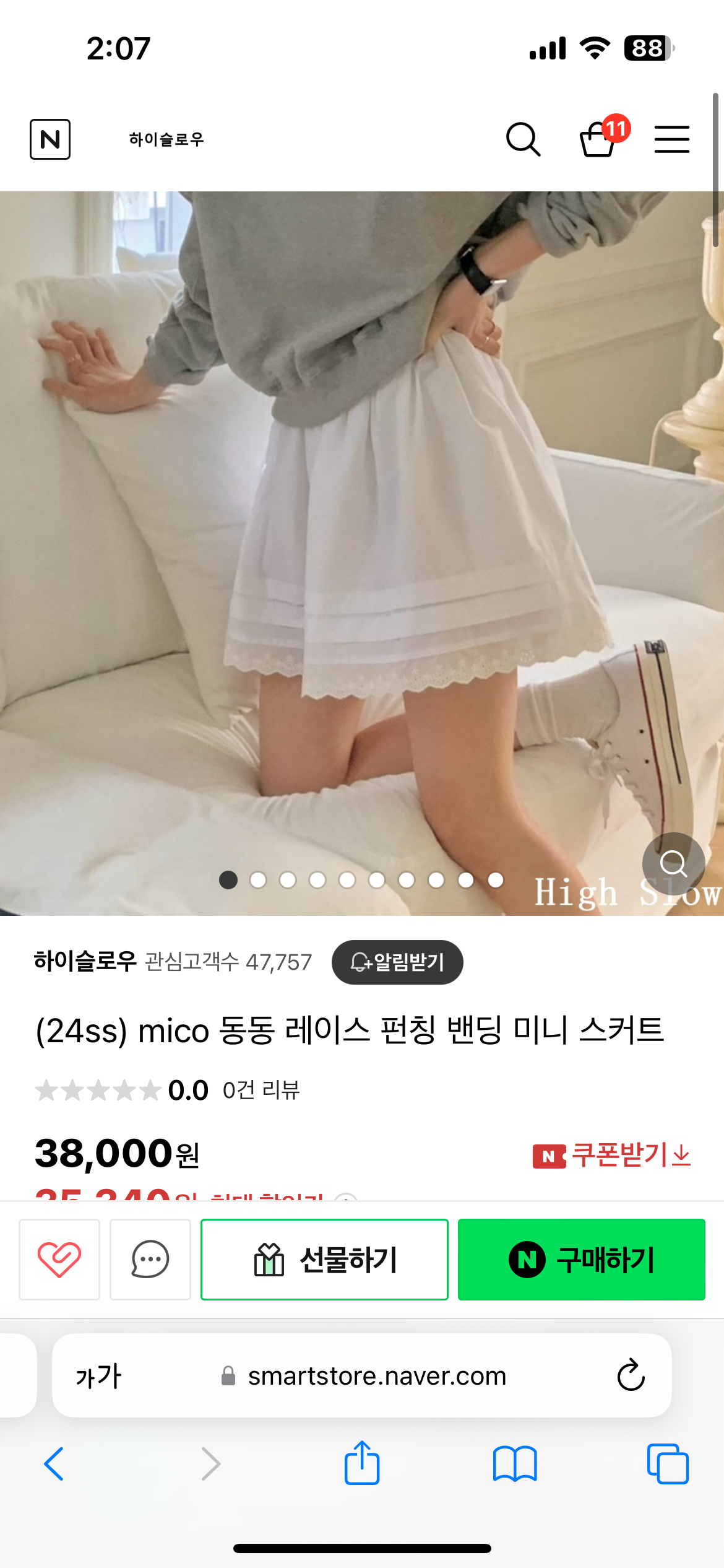 미코(MICO) 이미지