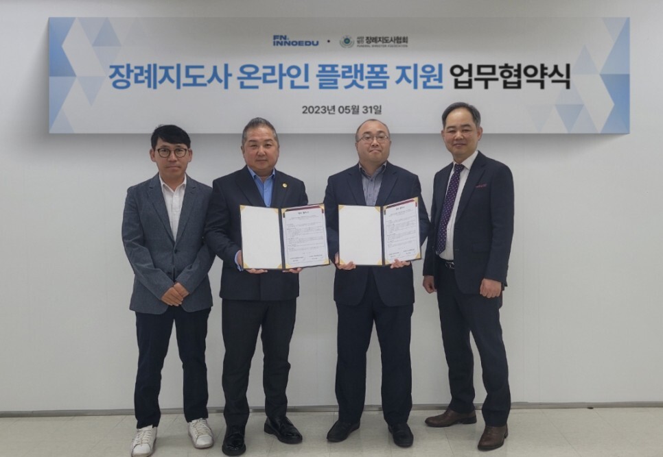주식회사 에프앤이노에듀 이미지