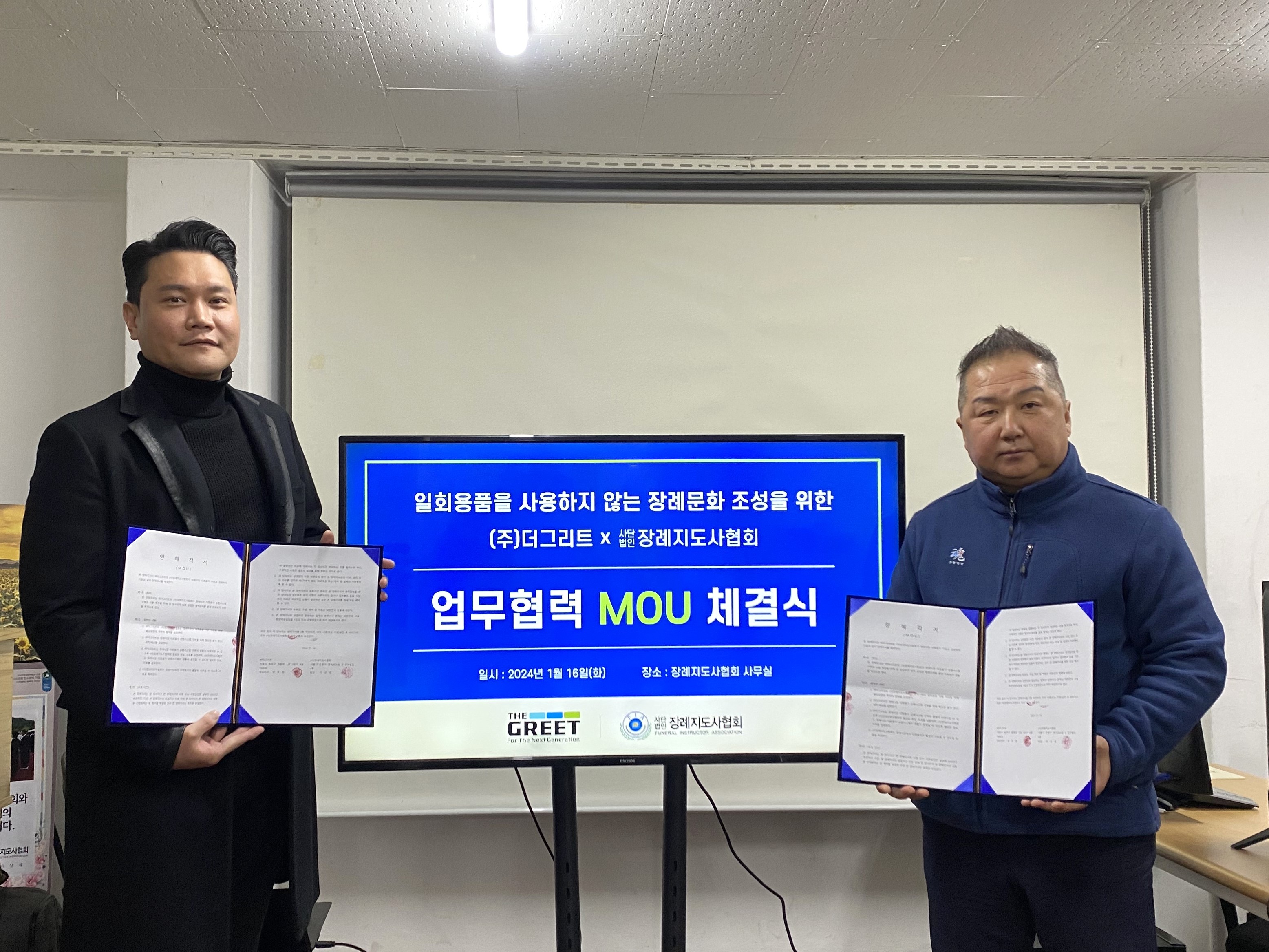 주식회사 그리트 이미지