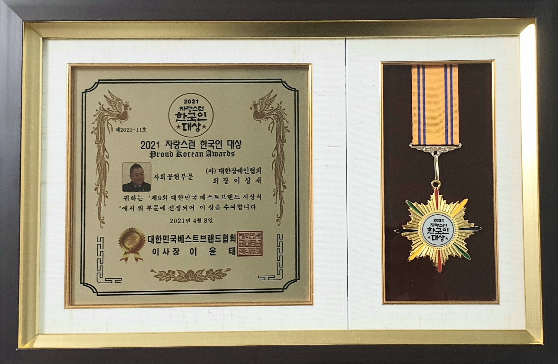 한국장례복지협회 이미지
