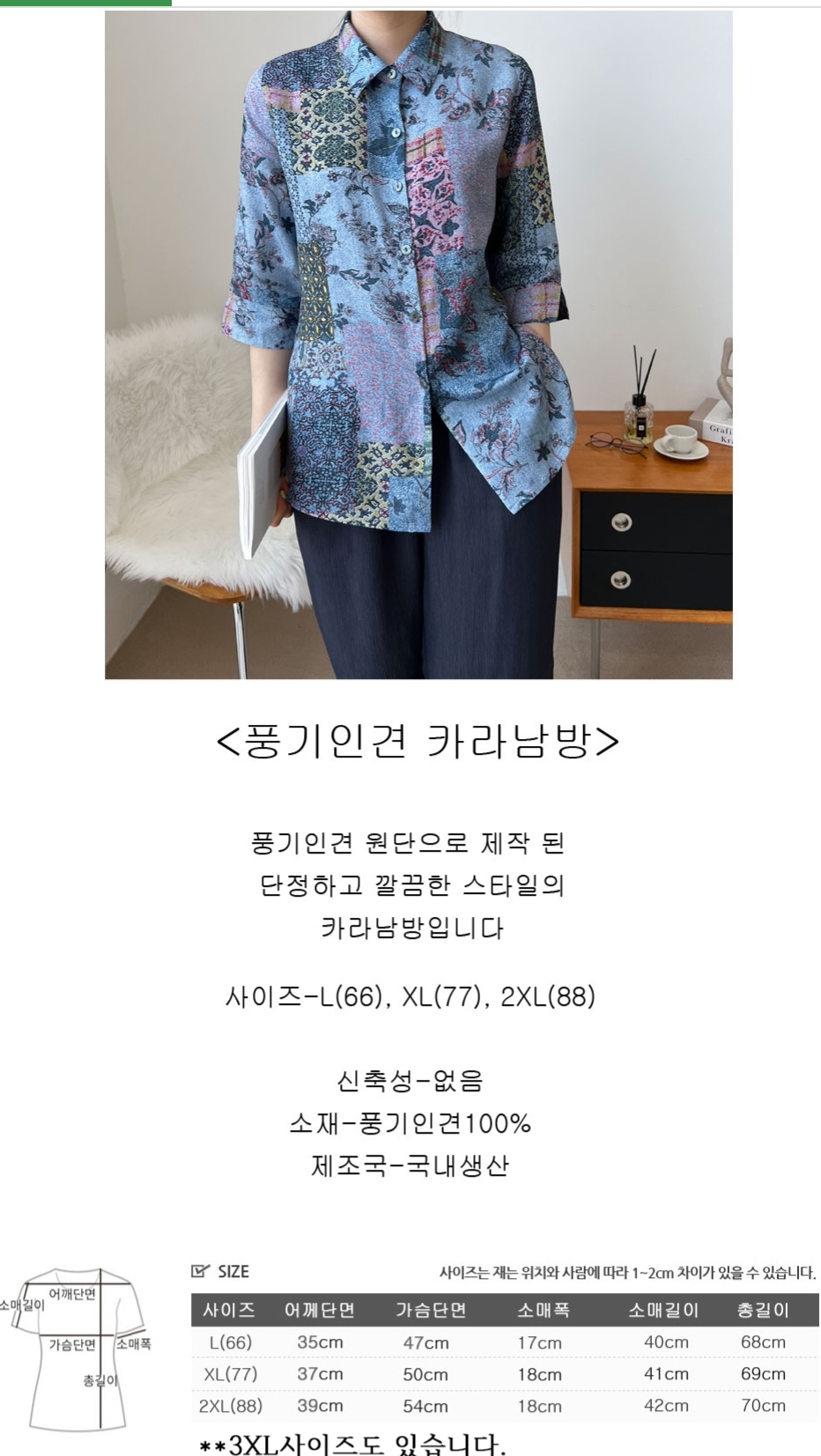 풍기인견 이미지