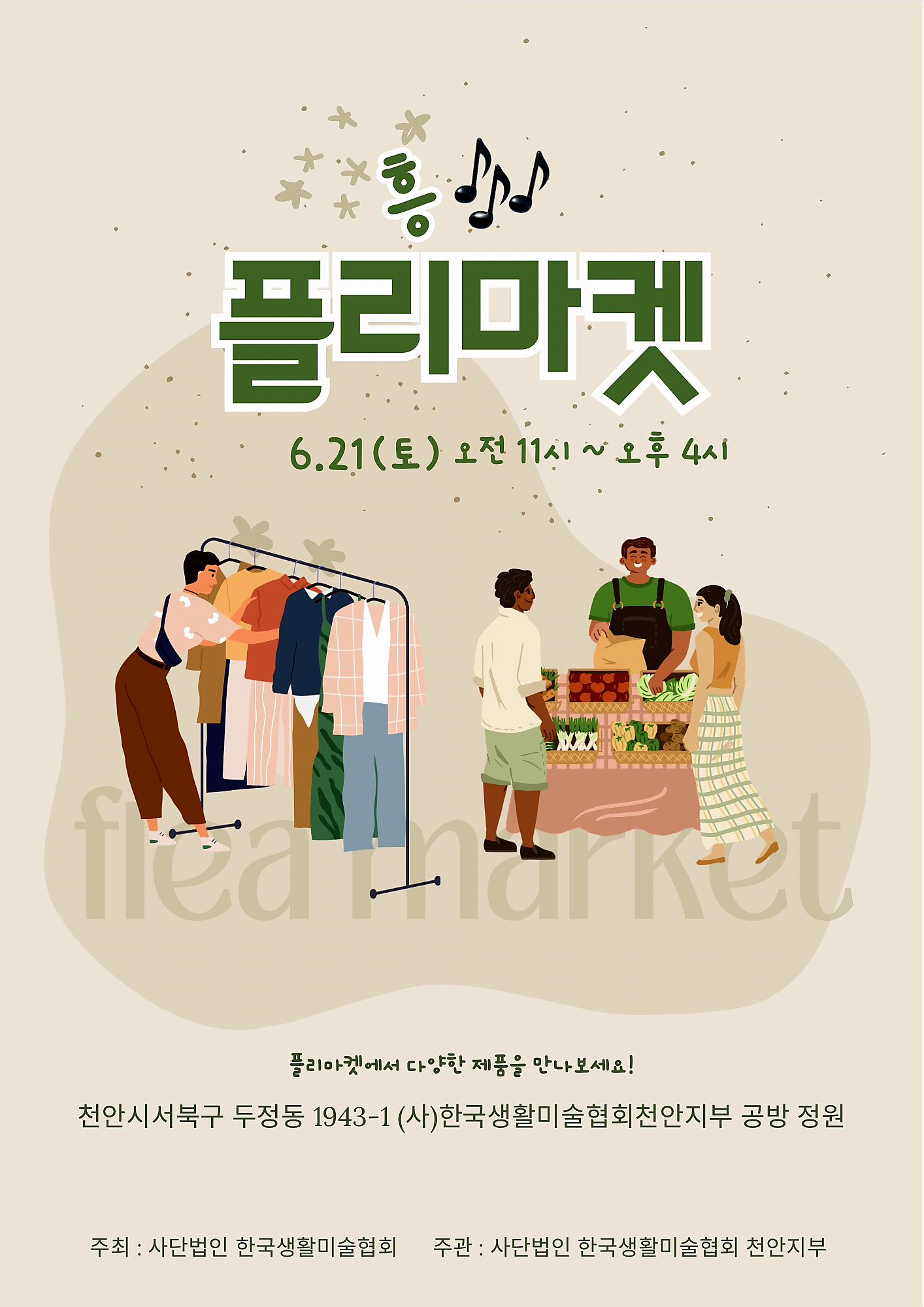 플리 이미지