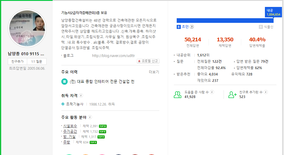 성진종합인테리어 이미지